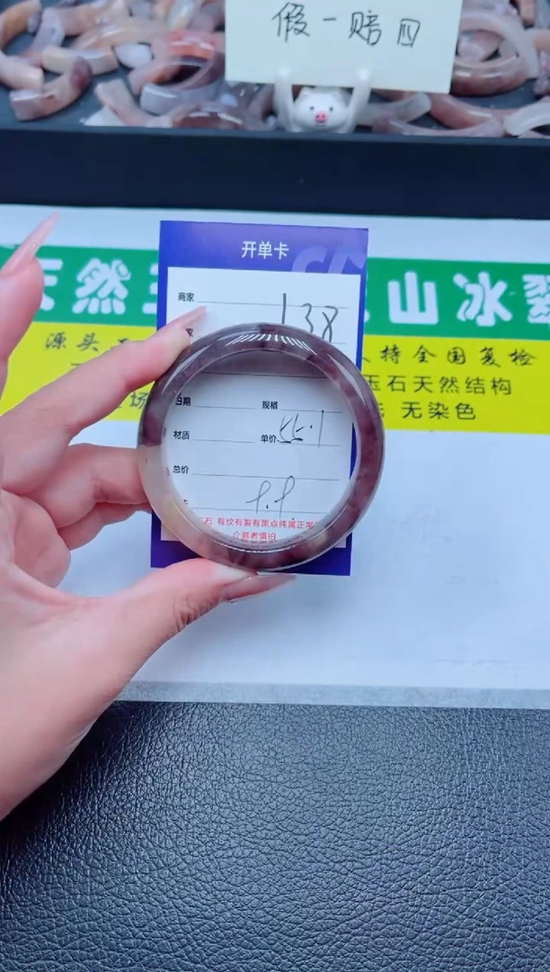 未镶嵌手镯石英质玉138-55