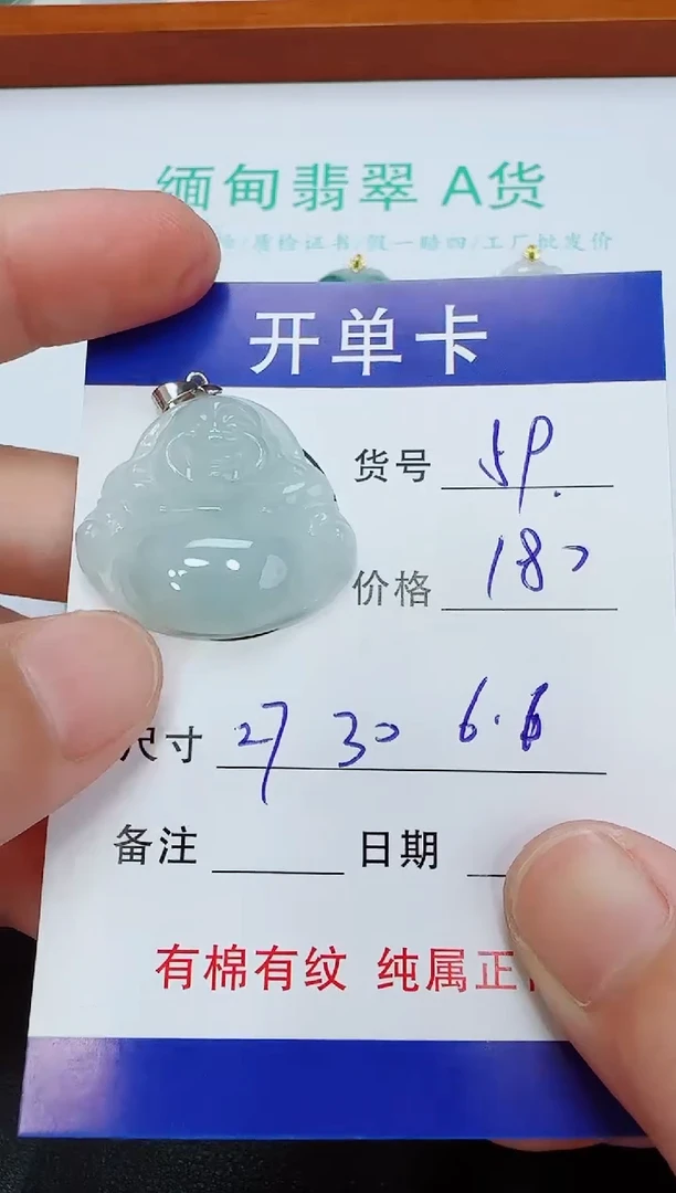吊坠(赠链)未镶嵌翡翠59