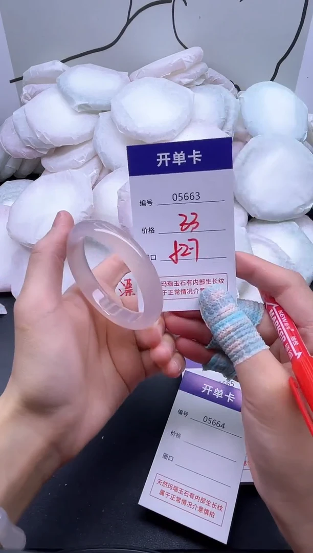 手镯玛瑙/玉髓未镶嵌5663