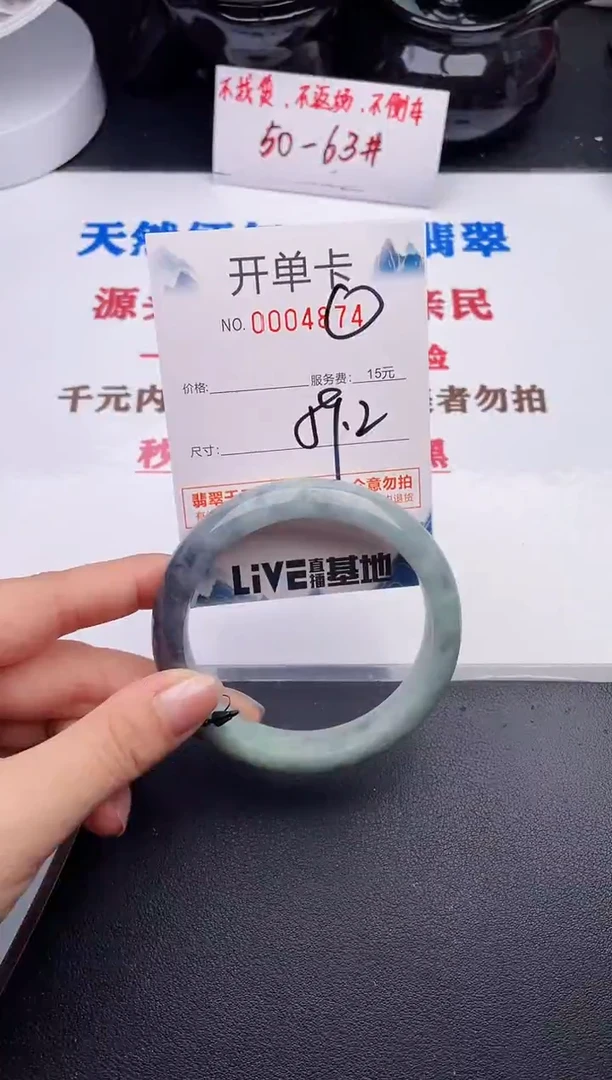 未镶嵌手镯翡翠74