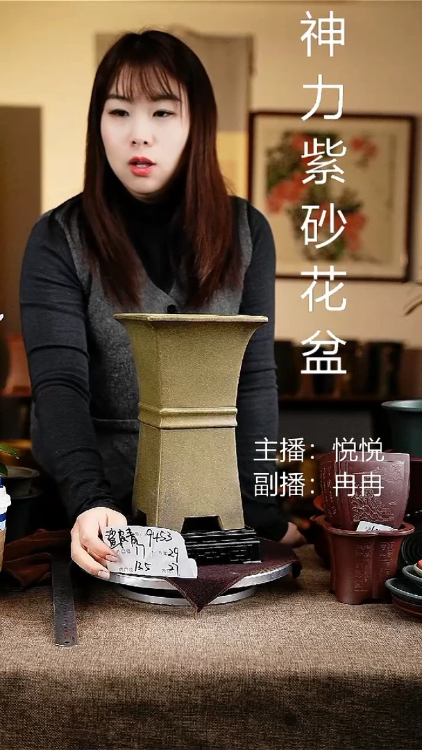 紫砂花盆花卉工艺9453+s