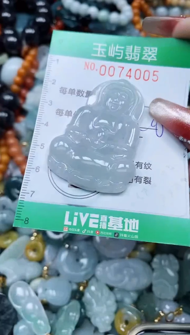 【闪购商品】翡翠颈饰未镶嵌闪购0074005