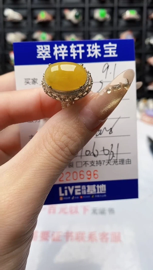 未镶嵌戒指翡翠0696