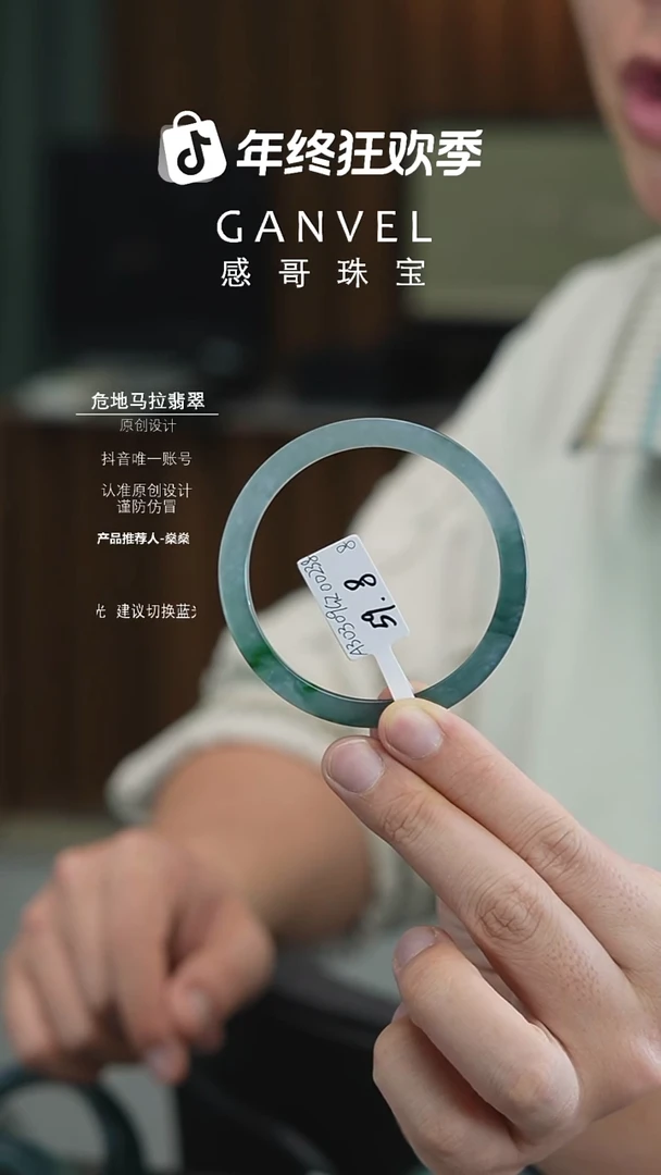 未镶嵌手镯翡翠59.88