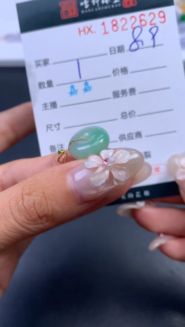 翡翠挂件未镶嵌哈轩 挂件1