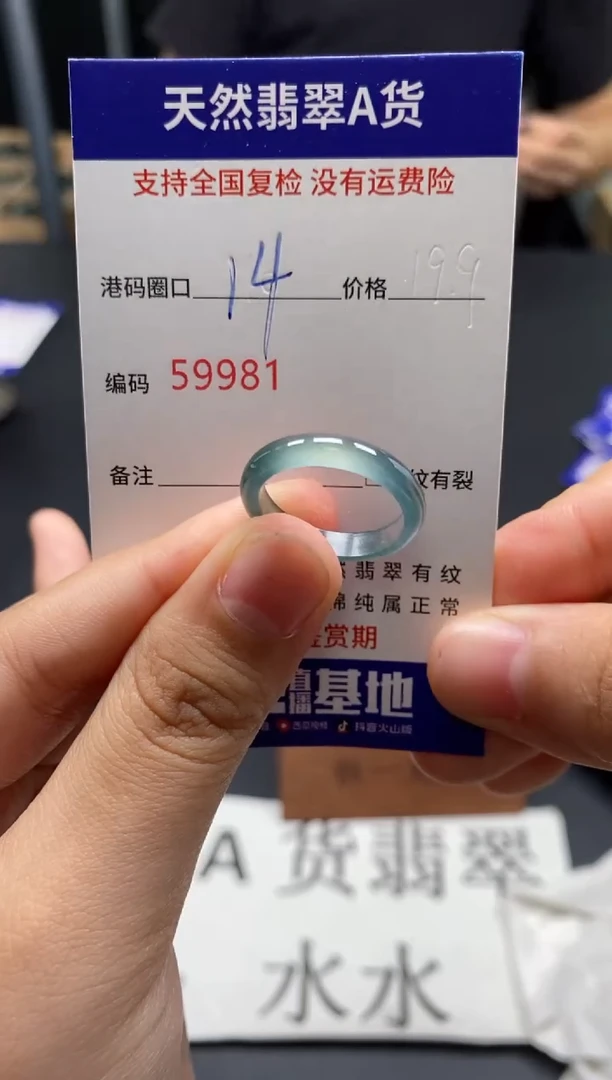 未镶嵌戒指翡翠天然A货翡翠9981