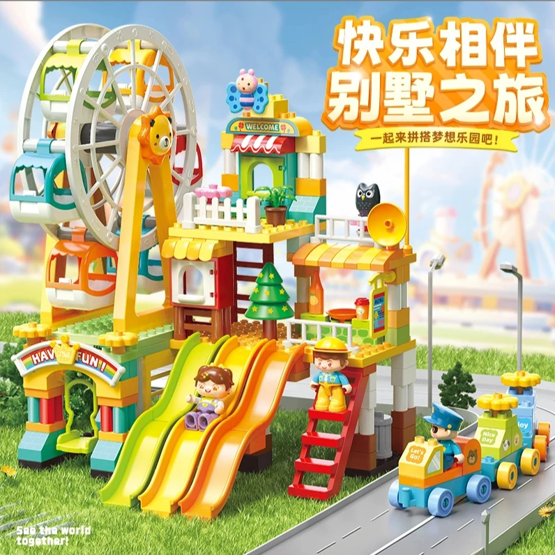 摩天轮送底板滑梯游乐园风车别墅大颗粒积木益智拼装玩具