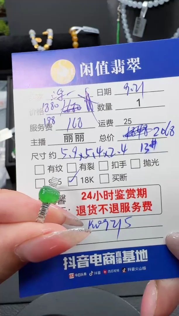 18K金镶嵌戒指翡翠浮*翡翠戒指