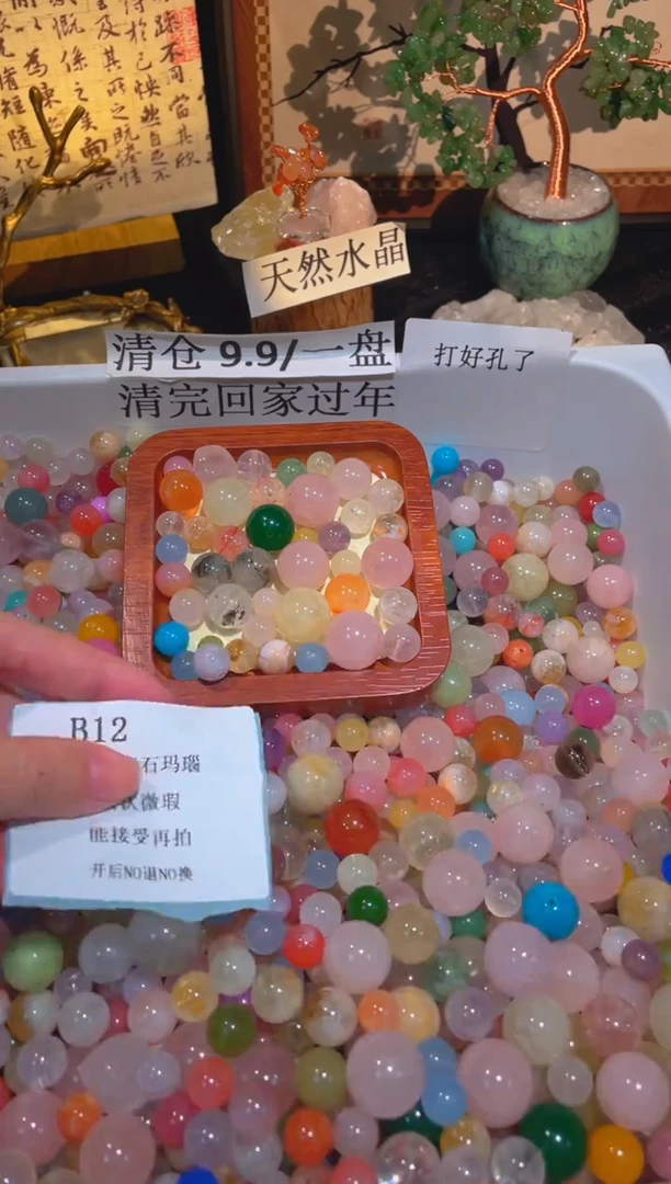 未镶嵌珠宝半成品水晶b12，小棉小絮瑕疵，介意勿拍，开后NO退NO换