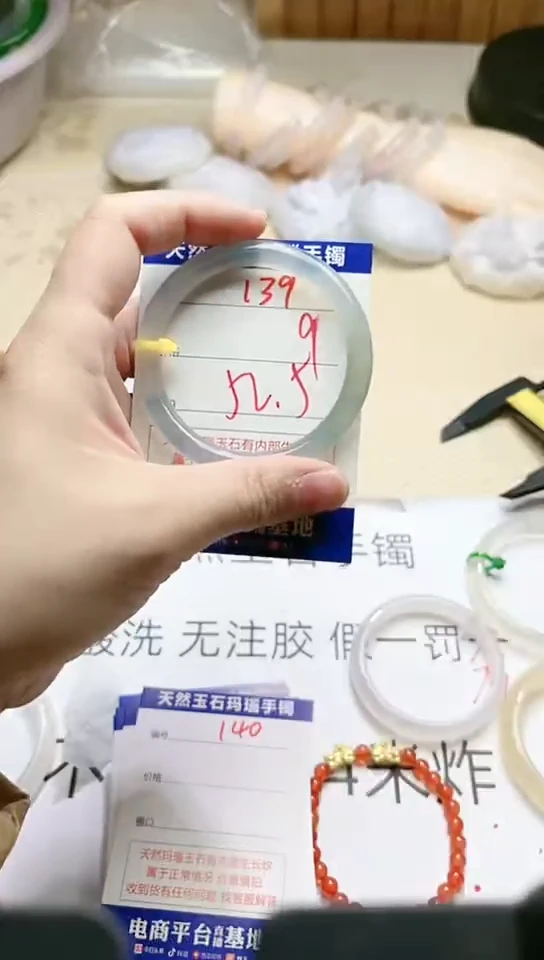 手镯玛瑙/玉髓未镶嵌139