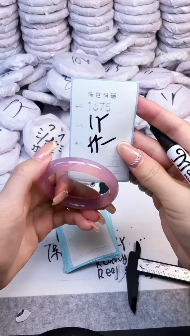 手镯玛瑙/玉髓未镶嵌1675