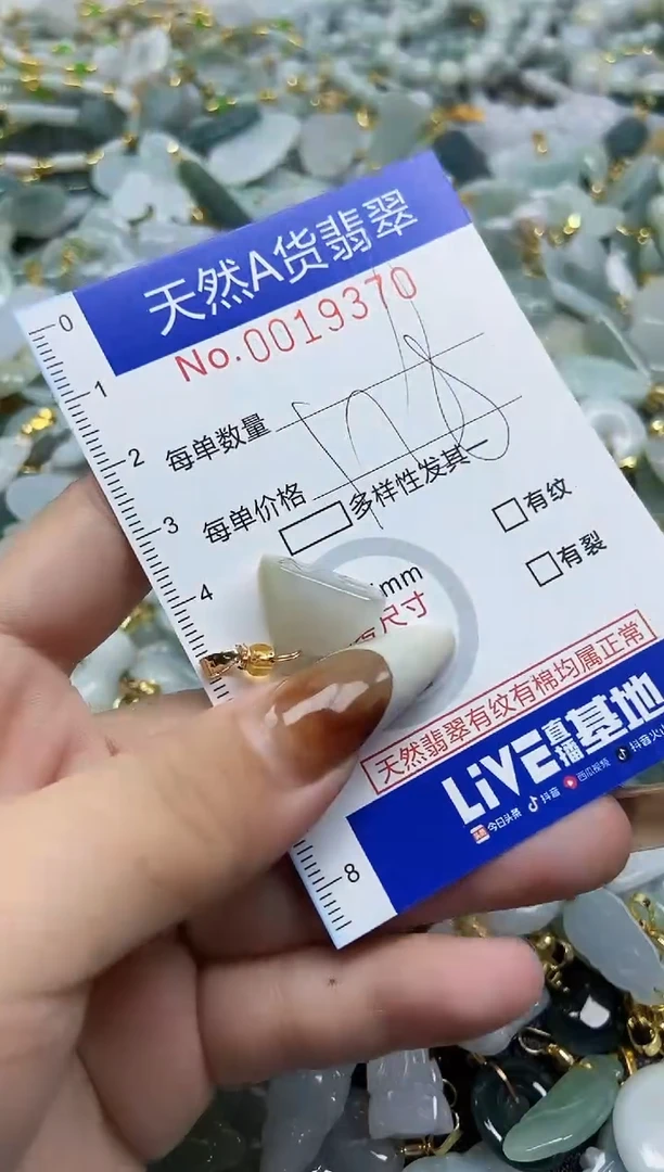 【闪购商品】翡翠颈饰未镶嵌天然A货翡翠