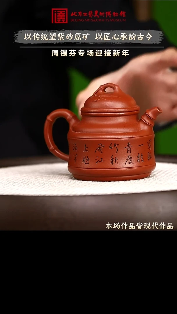 12.31 紫砂专场 紫砂壶060