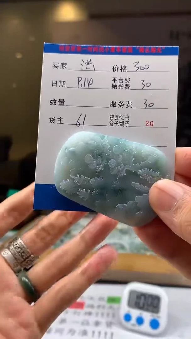 未镶嵌定制翡翠洪****饰HY110453