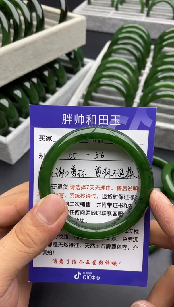 未镶嵌手镯和田玉26碧玉-56