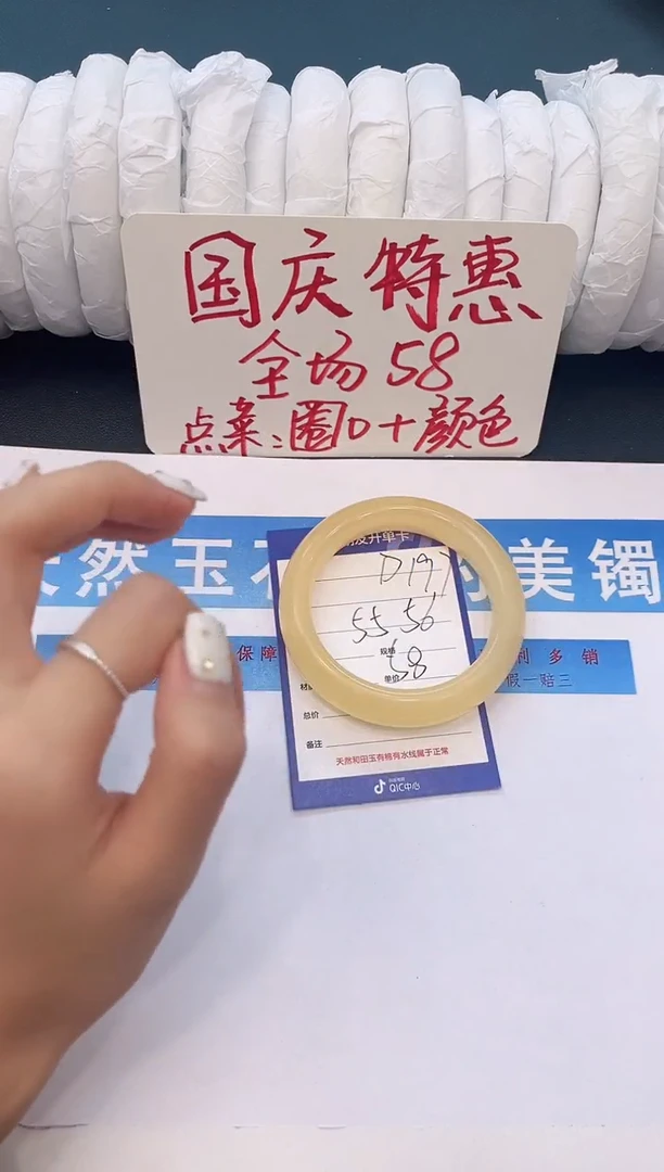 未镶嵌手镯石英质玉D197