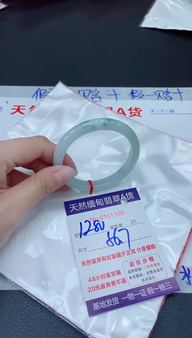 未镶嵌手镯翡翠1280.00