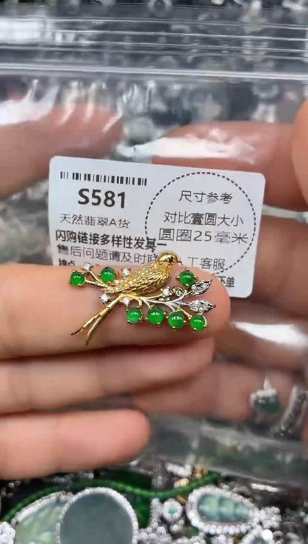 颈饰未镶嵌翡翠S581吊坠