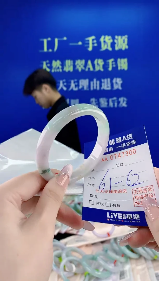 未镶嵌手镯翡翠00