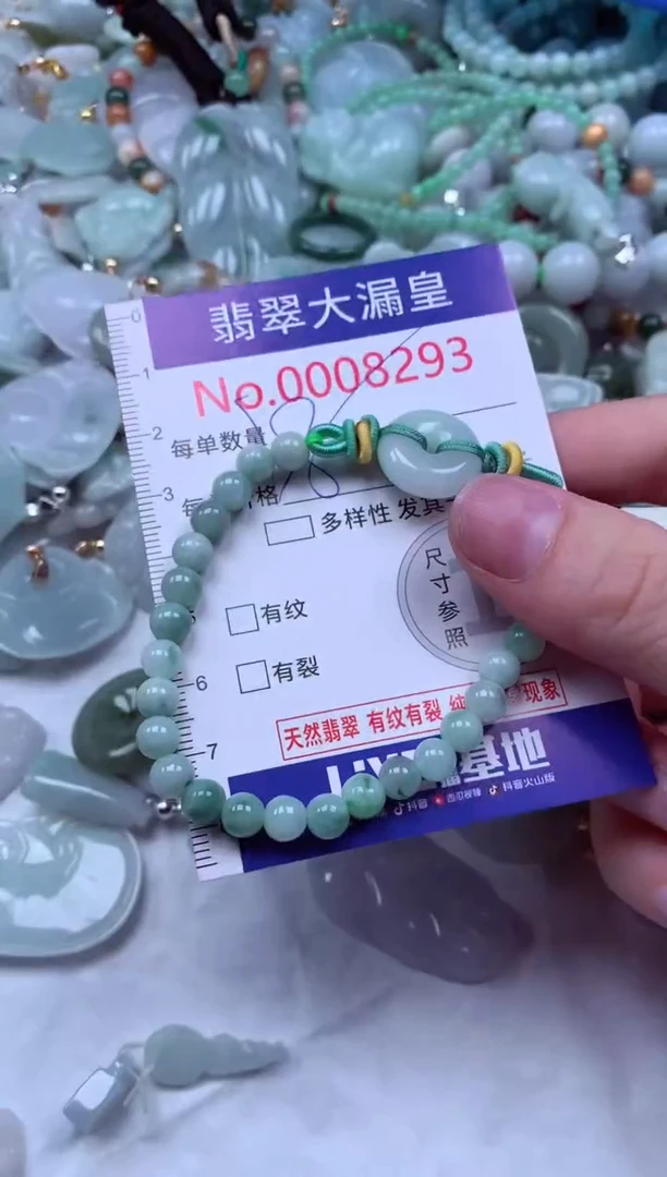 吊坠(不含链)未镶嵌翡翠8293