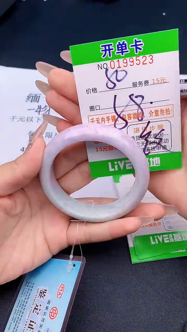 未镶嵌手镯翡翠23天然缅甸A货