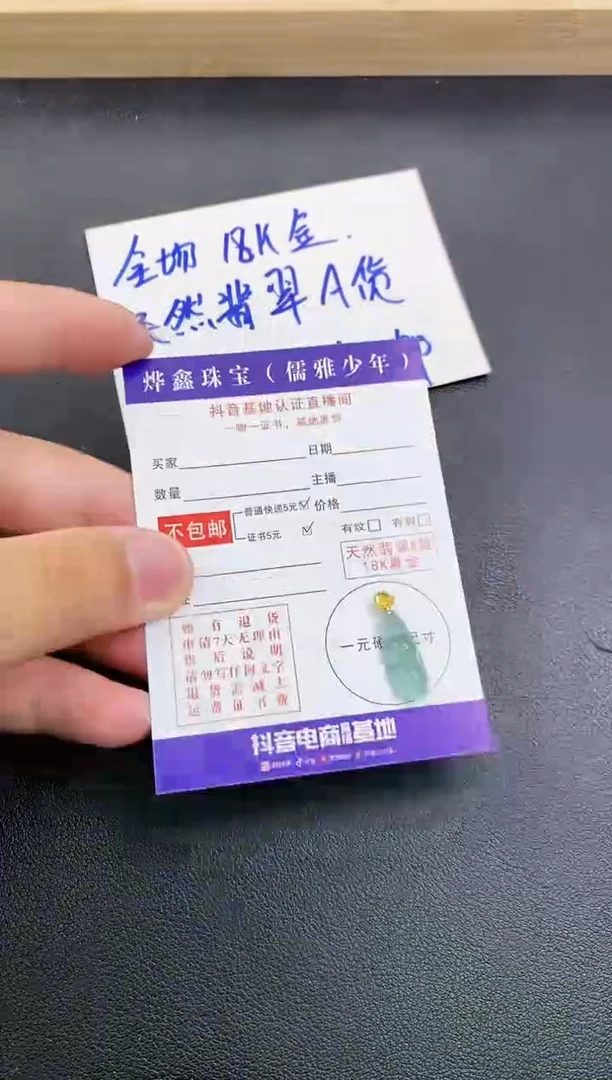 颈饰18K金镶嵌翡翠天然翡翠A货赠皮绳