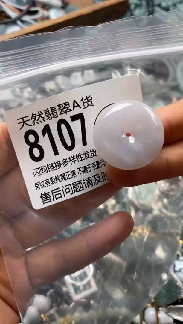 翡翠未镶嵌颈饰翡翠8107