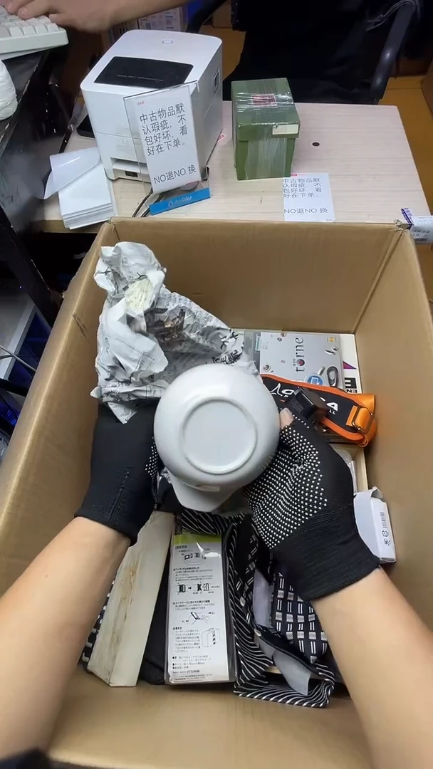 幻*二手商品不退不换