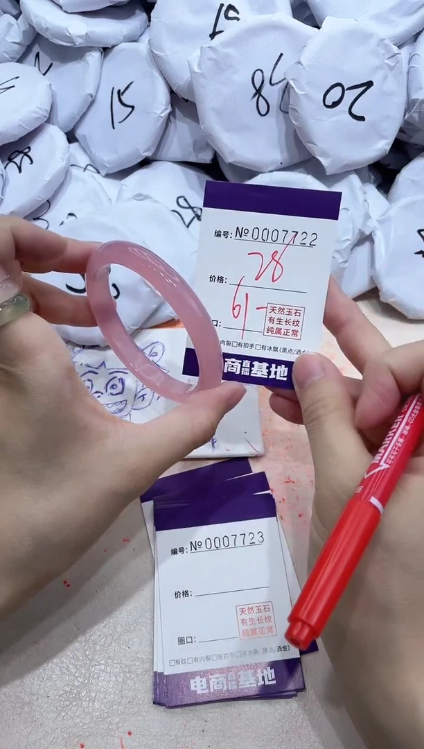 【闪购商品】玛瑙/玉髓手镯未镶嵌7722