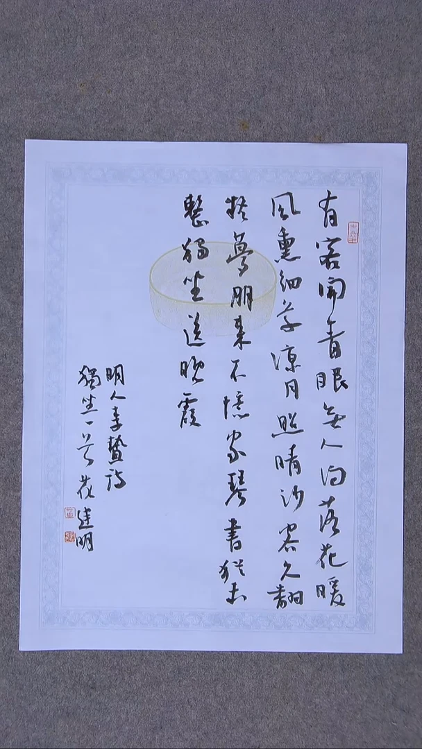 书法花建明   河北 46*34尺寸