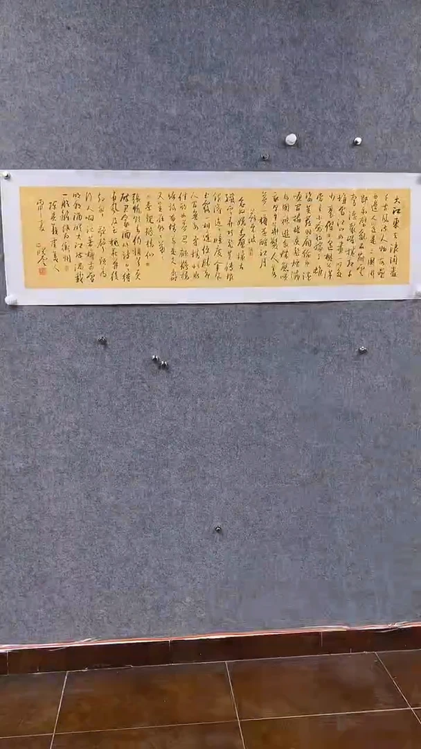 书法首都书画院精品字画