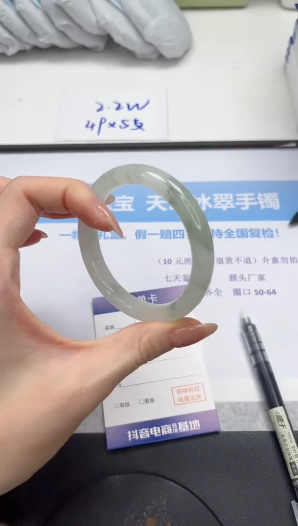 石英质玉手镯未镶嵌V220-54.5