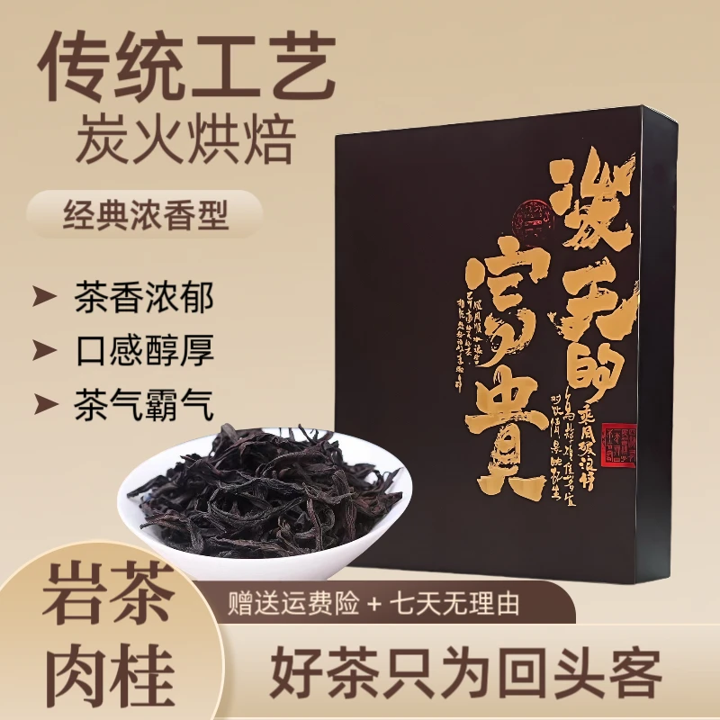 福建岩茶高山肉桂茶便携泡袋小包装茶叶30泡装乌龙茶250克一盒