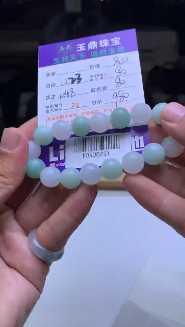 未镶嵌定制翡翠目**星  F0506251