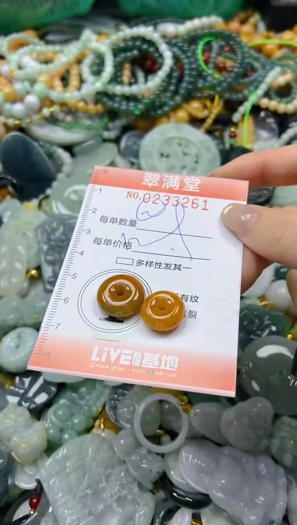 未镶嵌挂件翡翠闪购0233261