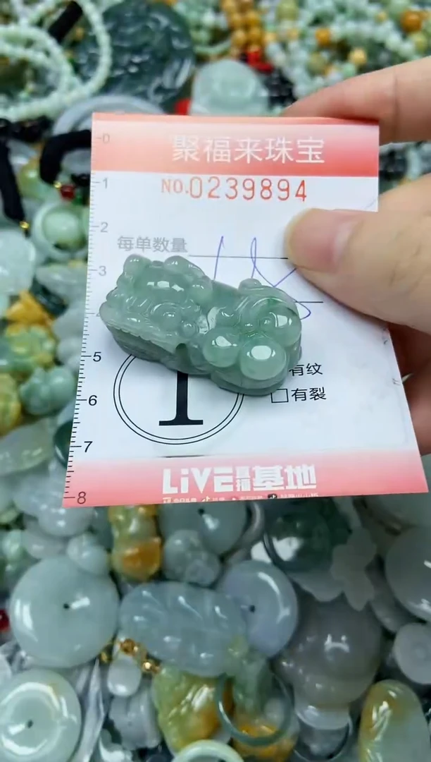 未镶嵌挂件翡翠闪购0239894