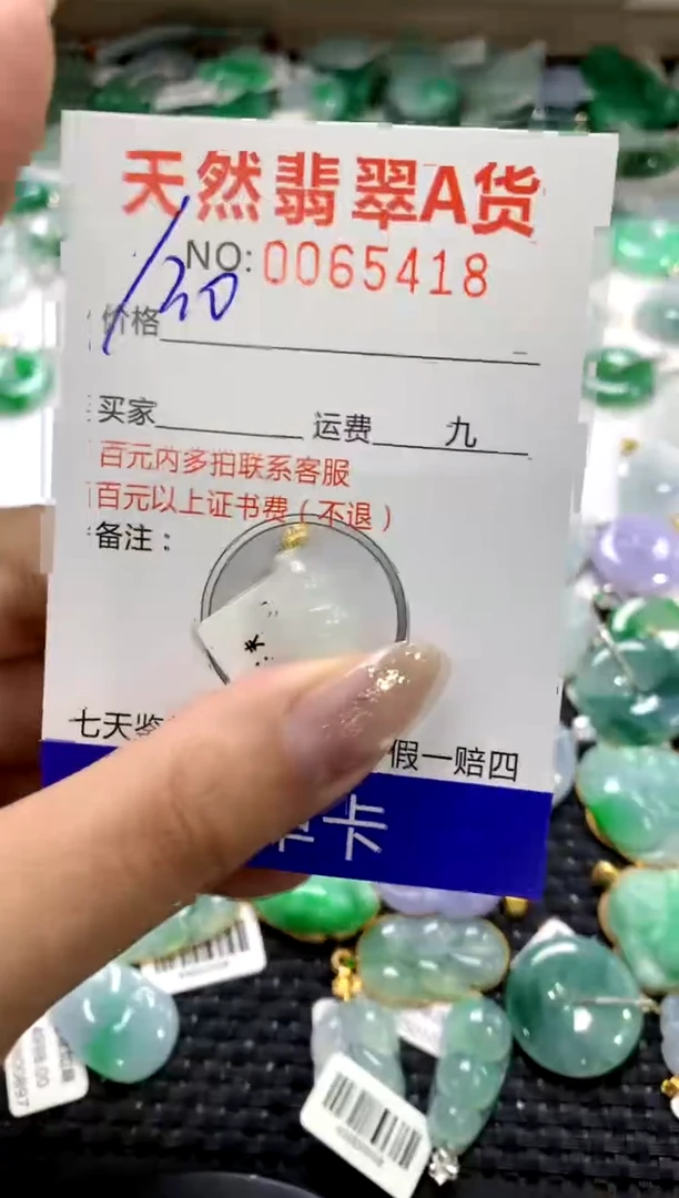 颈饰18K金镶嵌翡翠1111111111111111