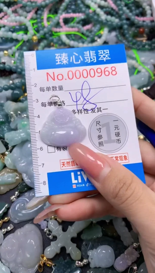 翡翠未镶嵌吊坠(不含链)968