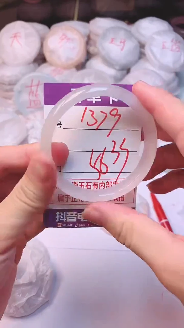 手镯玛瑙/玉髓未镶嵌1379