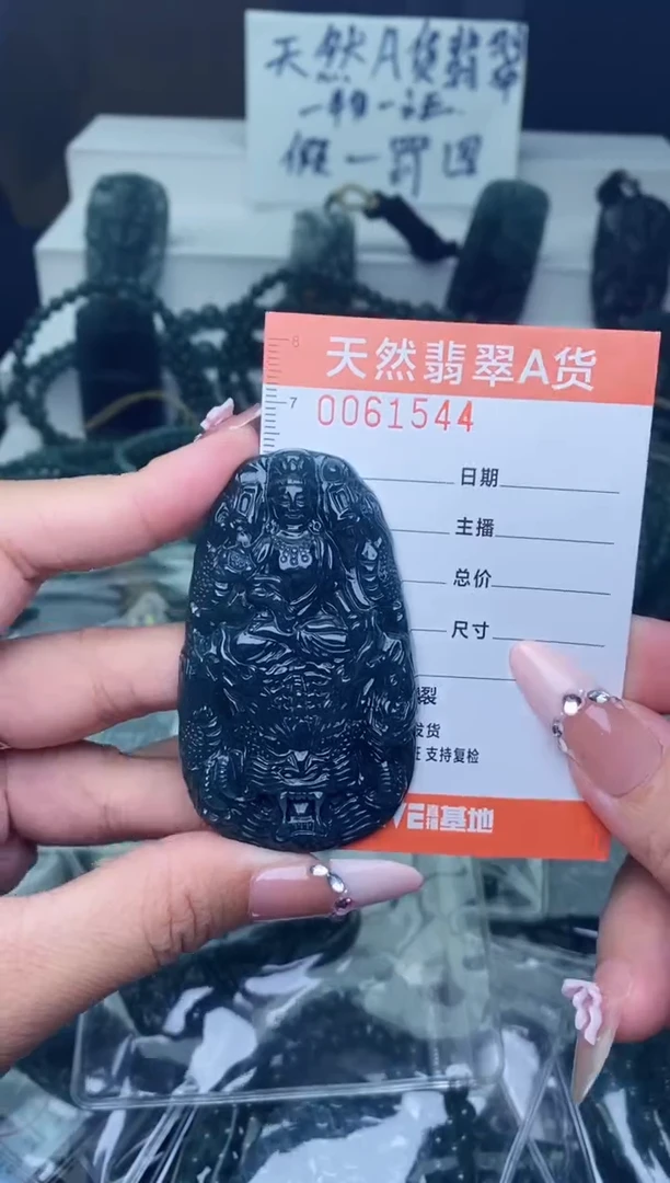 翡翠未镶嵌颈饰