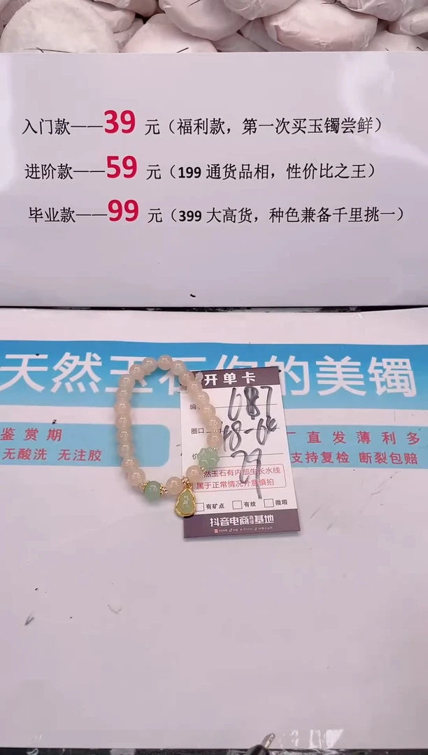 未镶嵌手镯石英质玉67