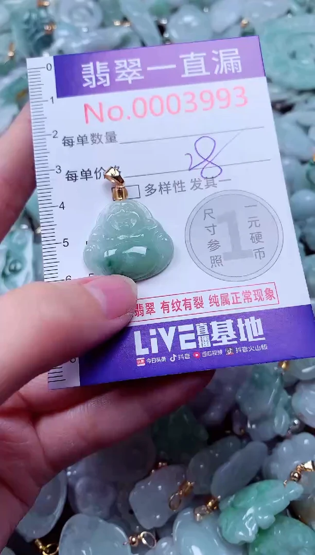 吊坠(不含链)未镶嵌翡翠3993