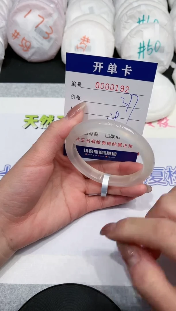 【闪购商品】玛瑙/玉髓手镯未镶嵌192