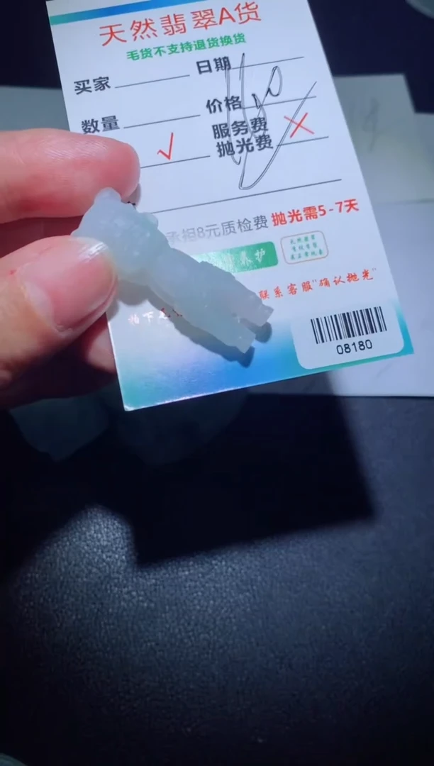 【闪购商品】定制翡翠定制毛货未镶嵌定制毛货08180