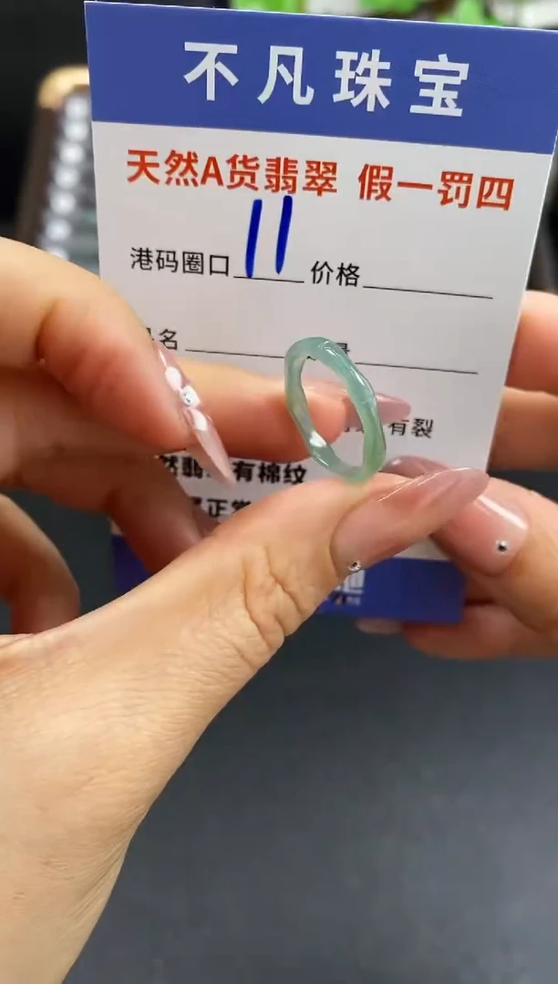 未镶嵌戒指翡翠天然A货翡翠097