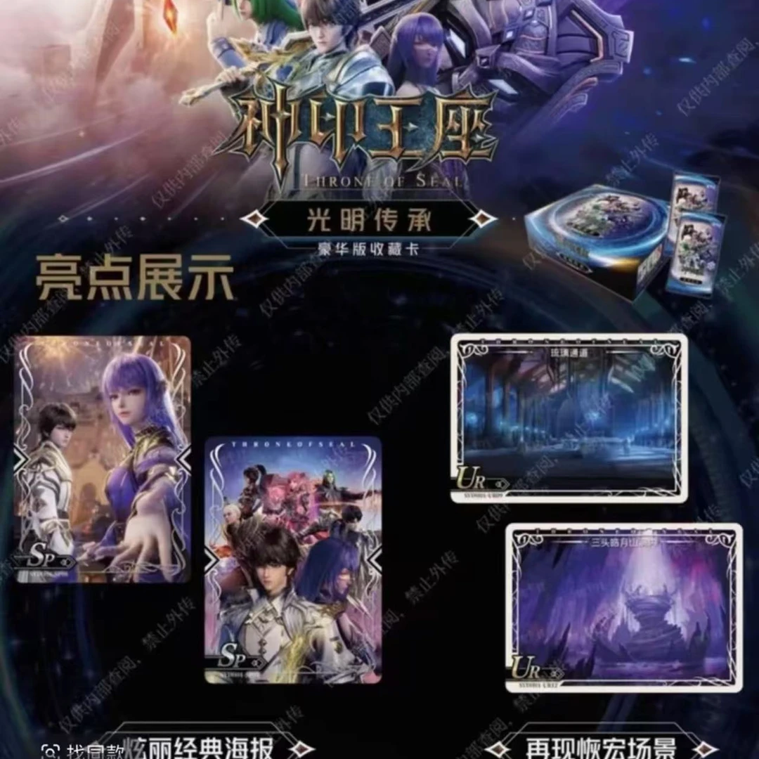 神印王座光明传承豪华版正版收藏卡牌盲盒代拆