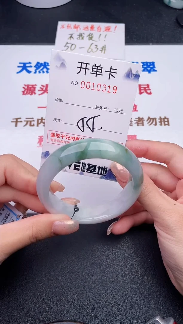 未镶嵌手镯翡翠19