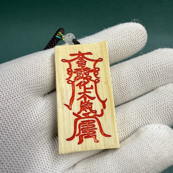E6799天然猛犸牙 财财牌 支持鉴定 假一罚四