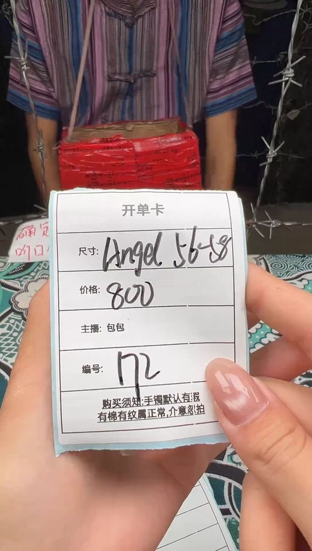 非金属无A****e172一物一拍，仅此一只