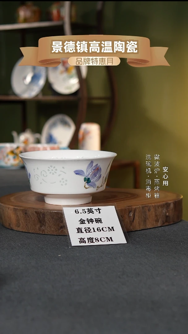 瓷【玲珑瓷】景德镇高温手绘6.5英寸金钟碗玉兰花
